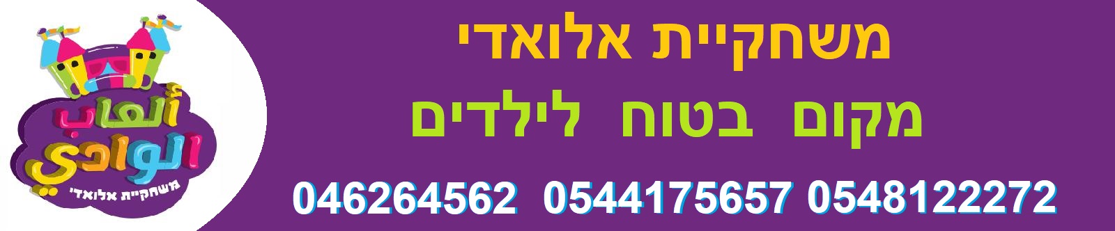 משחקייה2