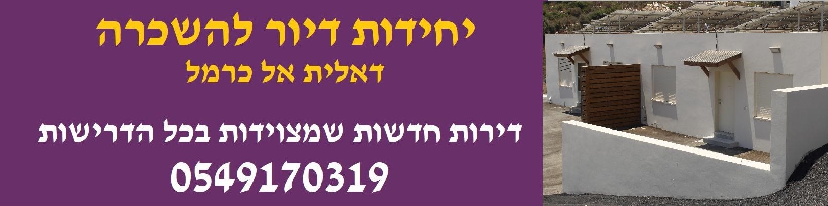 מנהה