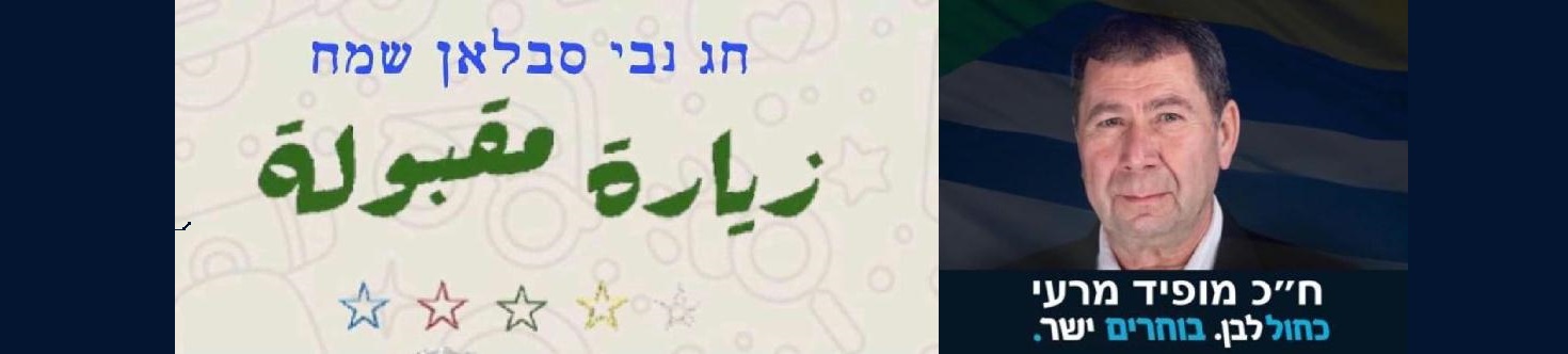 ברכת מופיד