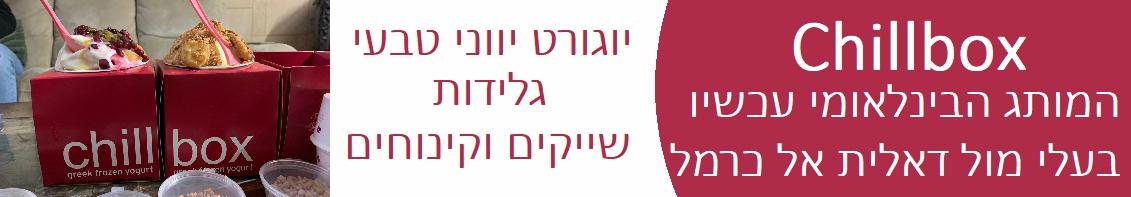 chillbox2