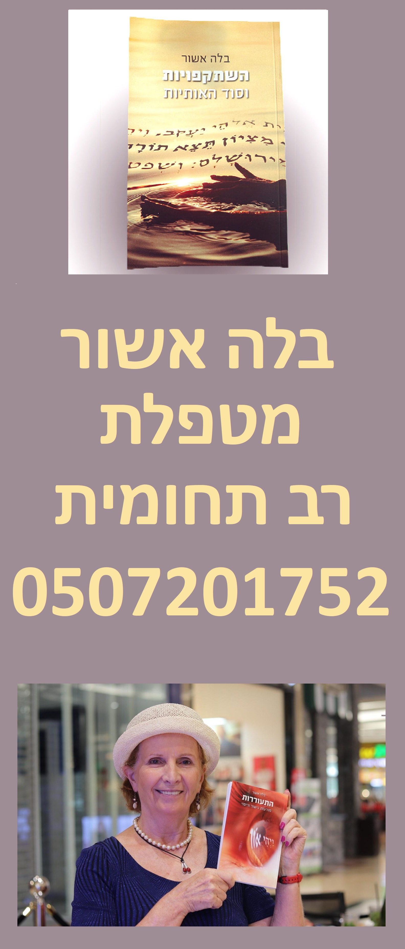 בלהאשור