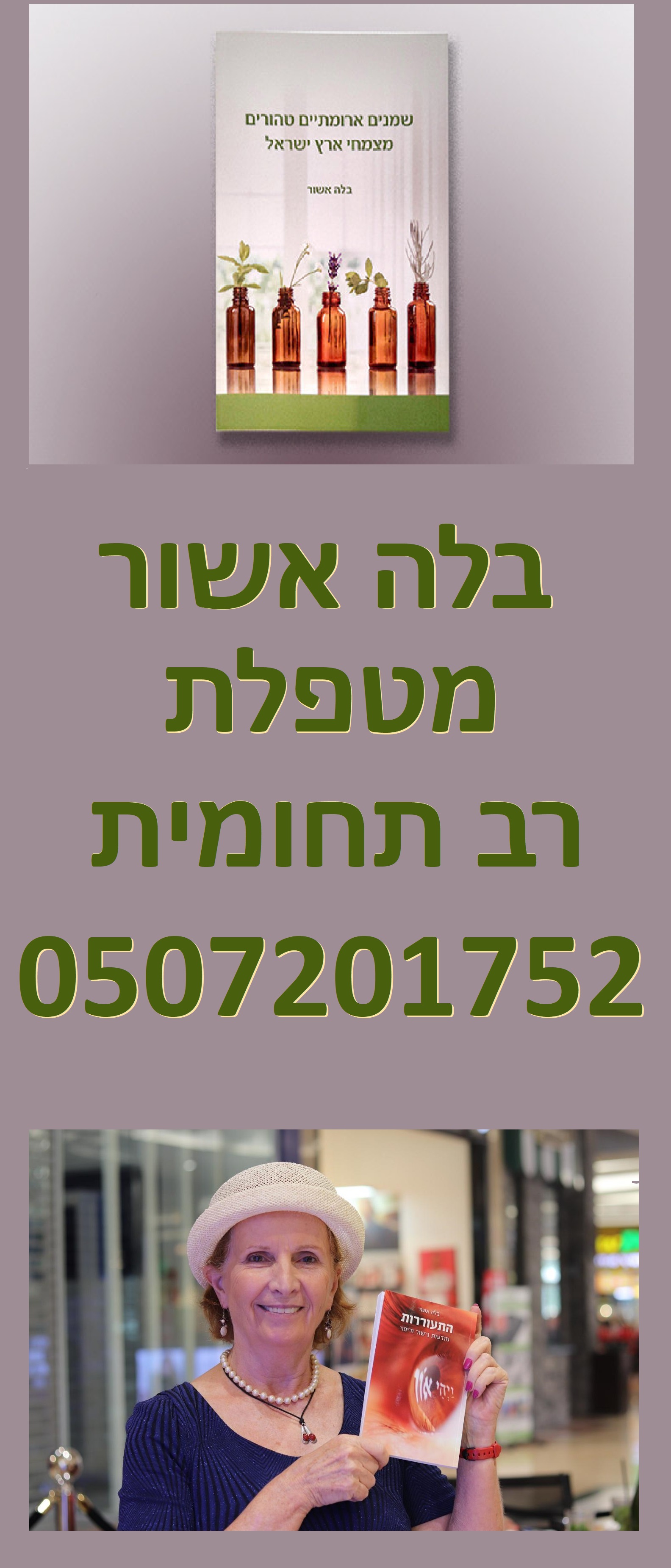 הדמיייה