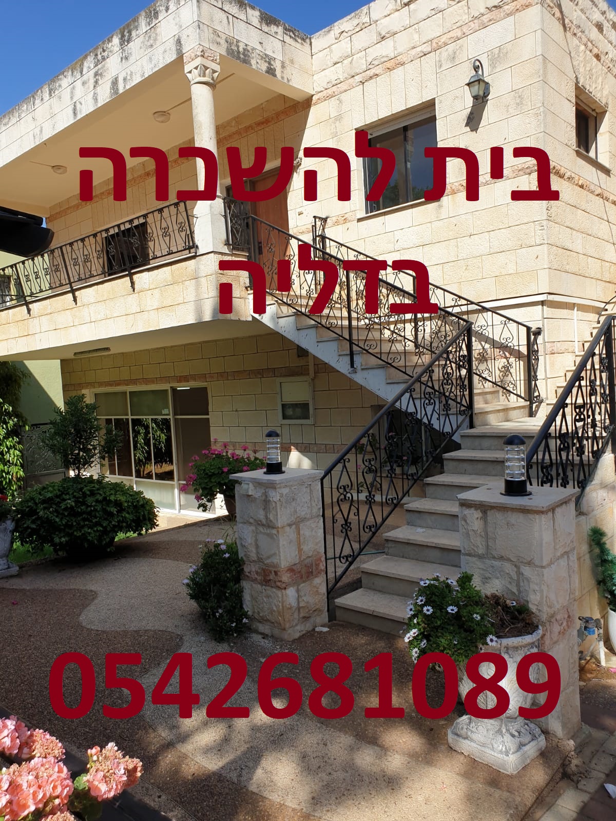 נז