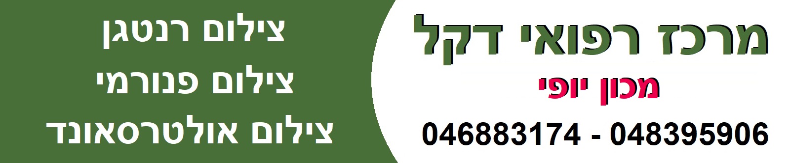 דק1