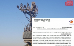 חברת החשמל הגישה התנגדות לתכנית כוללנית לדלית אלכרמל 