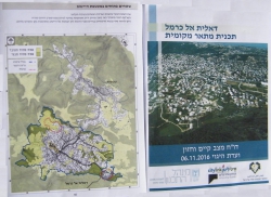 הועדה הציבורית של עוספיה מתנגדת לתוכנית כוללנית דאלית אל כרמל