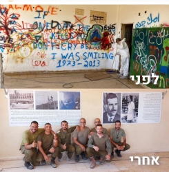 נגדי הלוגיסטיקה האצילים ברמת הגולן והחרמון