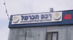 מי היורש של יוסף משלב שמקדם רפיק ואנשי עוספיה?