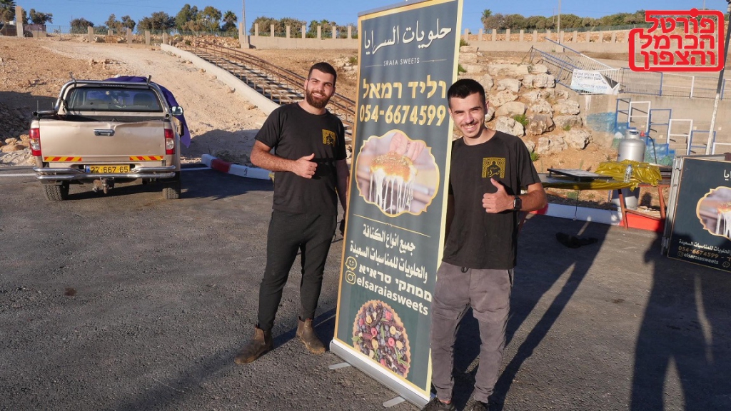 יזן רמאל ורמי סלמאן ירכא