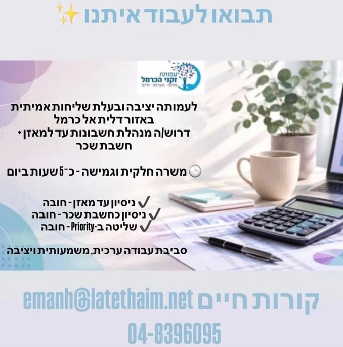 עמותתת עבדלה