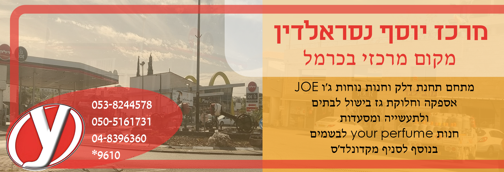 מרכז נסאלדין