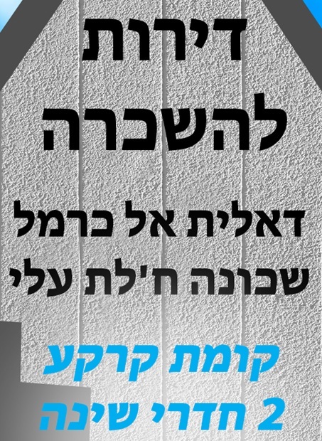 השכרה