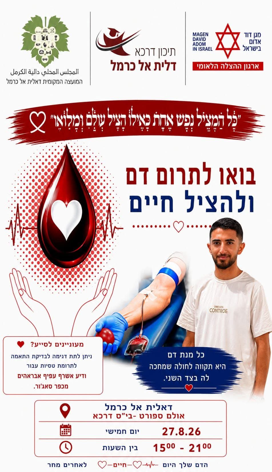 דם