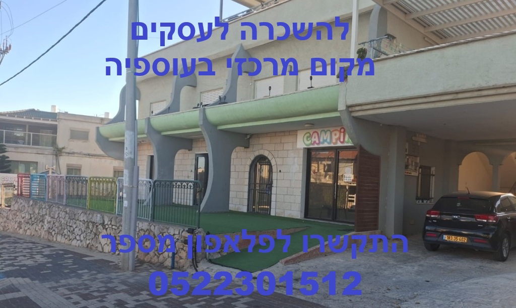 הש