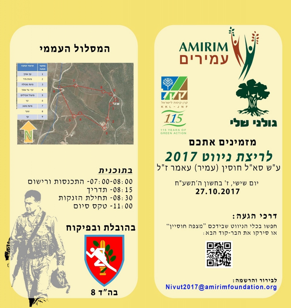 פורטל הכרמל