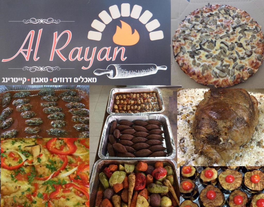 טאבון אל ריאן מסעדת השף