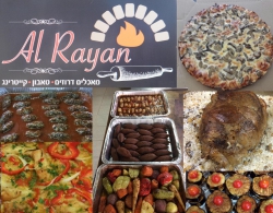 מסעדת השף אל ריאן תבשילים החל מהיום