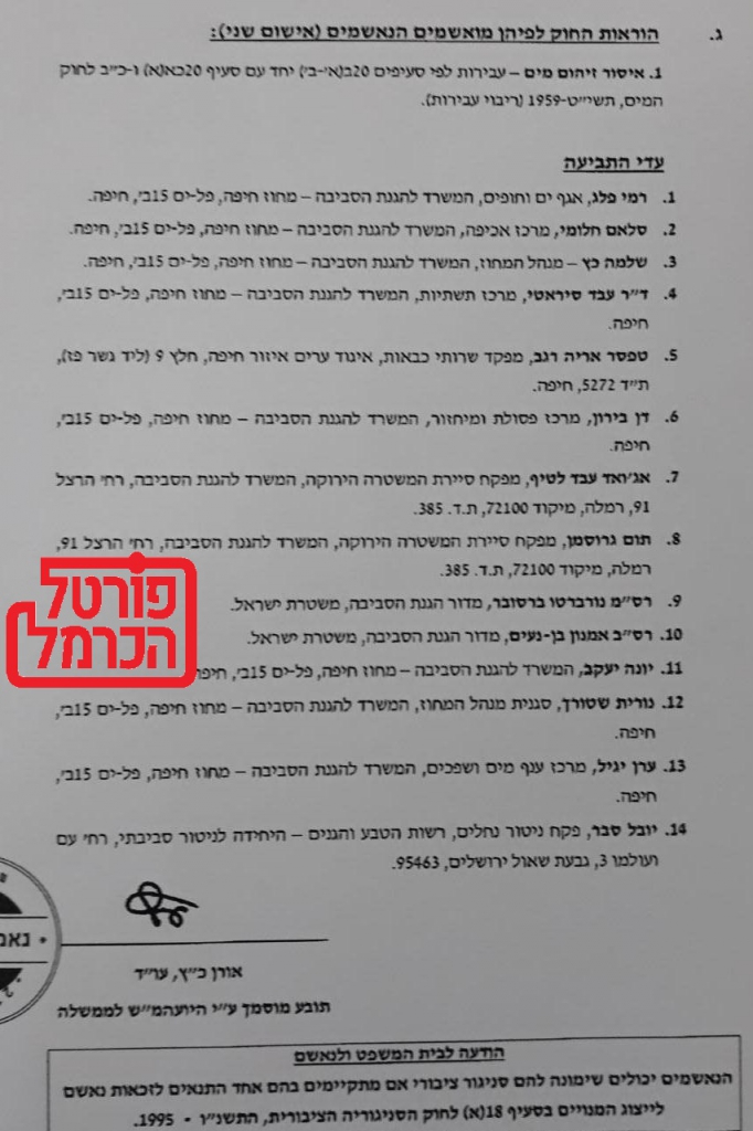 פורטל הכרמל