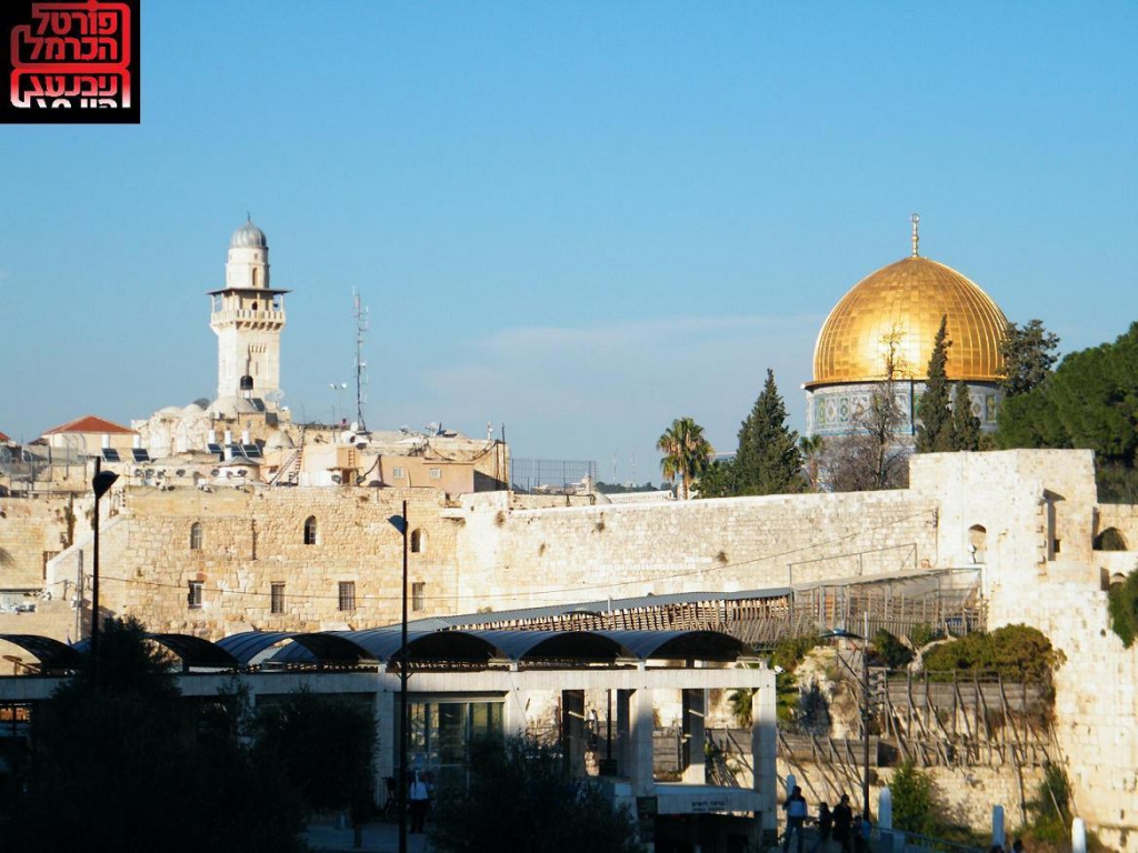 כיפת הסלע והכותל המערבי בירושלים