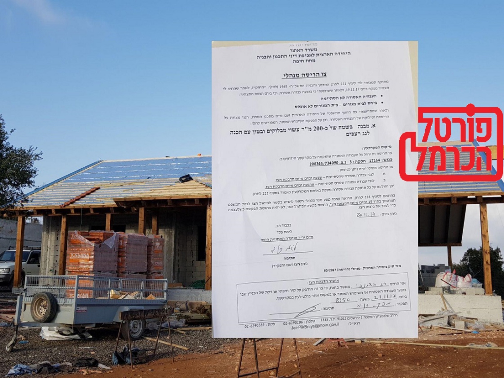 צו עיכוב הריסה זמני לנסיר כיוף