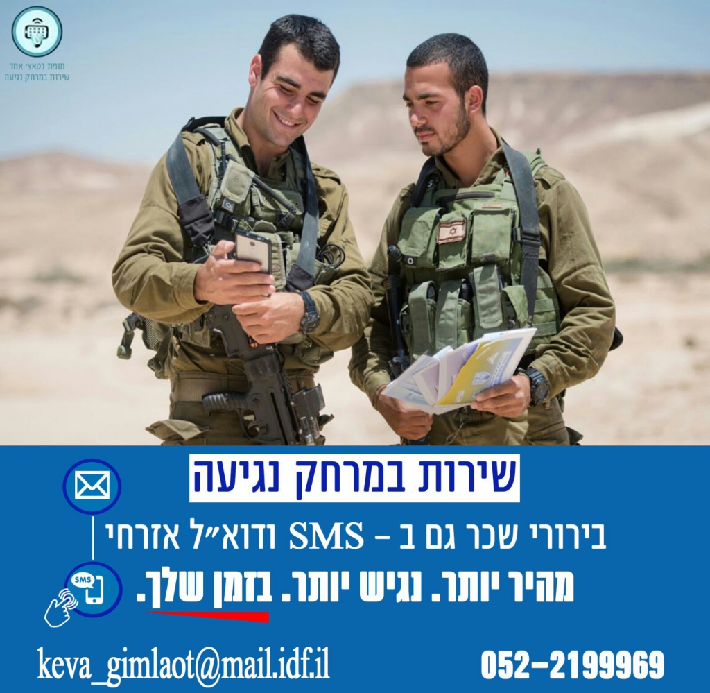 פורטל הכרמל