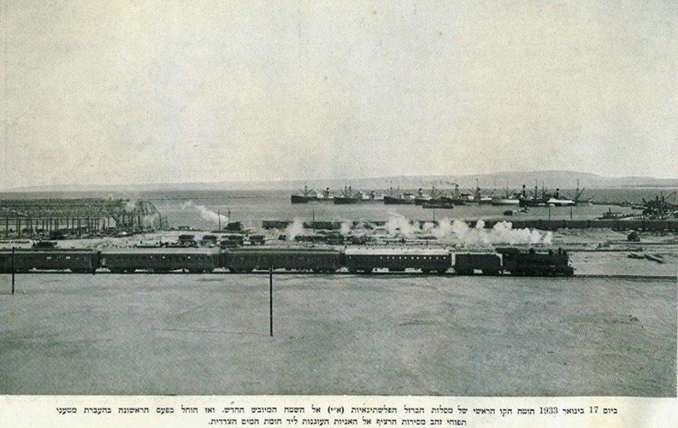 חיפה 1933