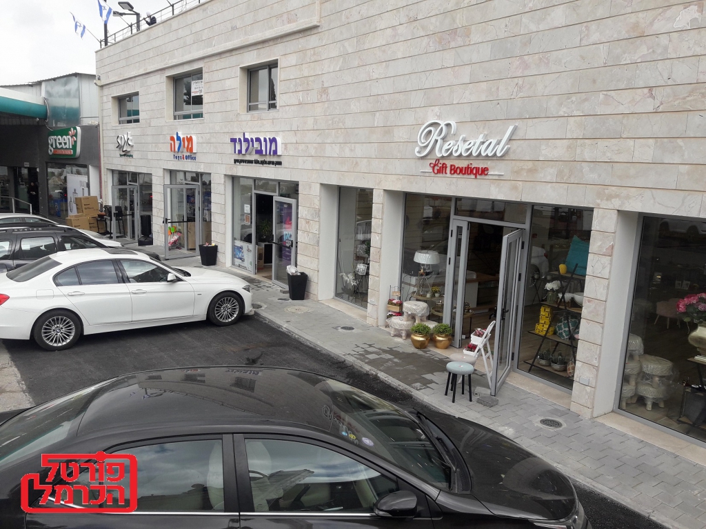 פתיחת חנויות העסקים במתחם יוסף נסראלדין