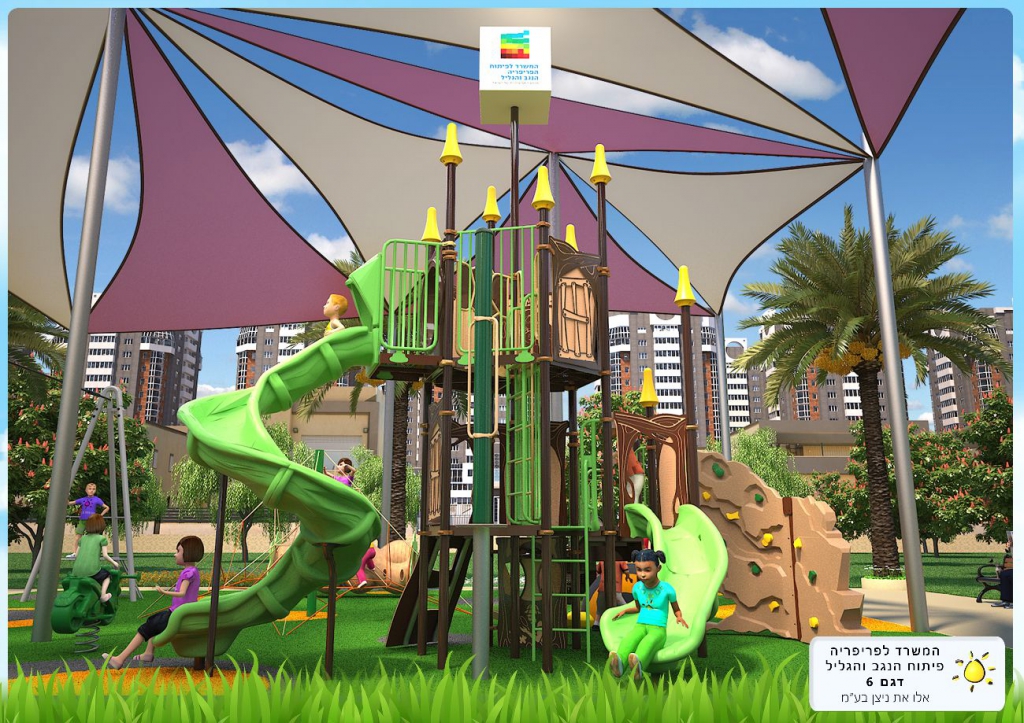 יוקמו 300 פארקים וגני שעשועים ברחבי הפריפריה