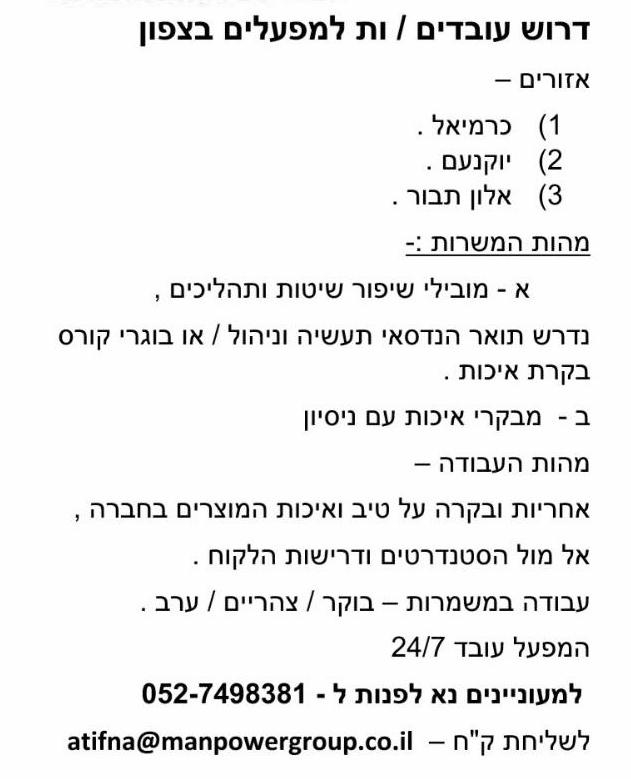 פורטל הכרמל