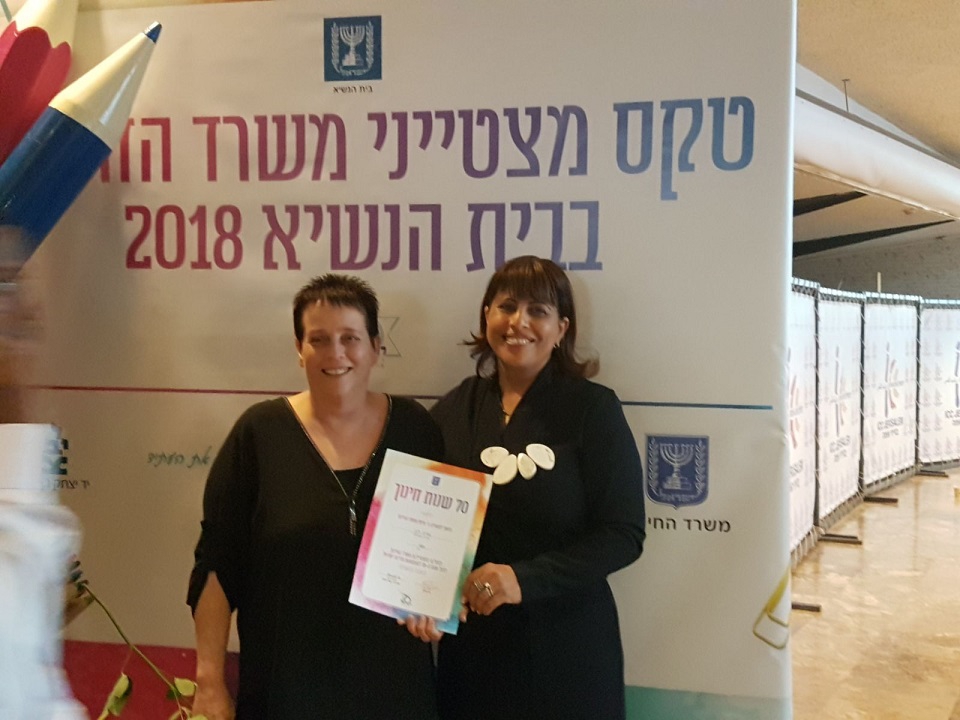 אורית ירון מורה מצטיינת