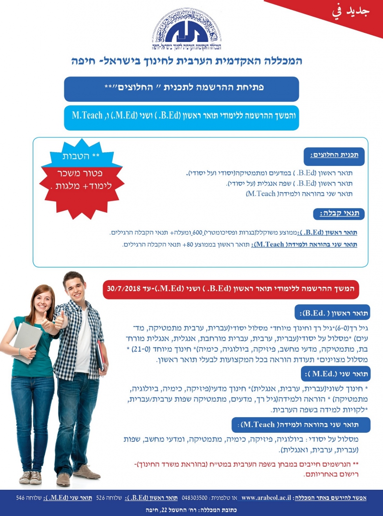 פורטל הכרמל