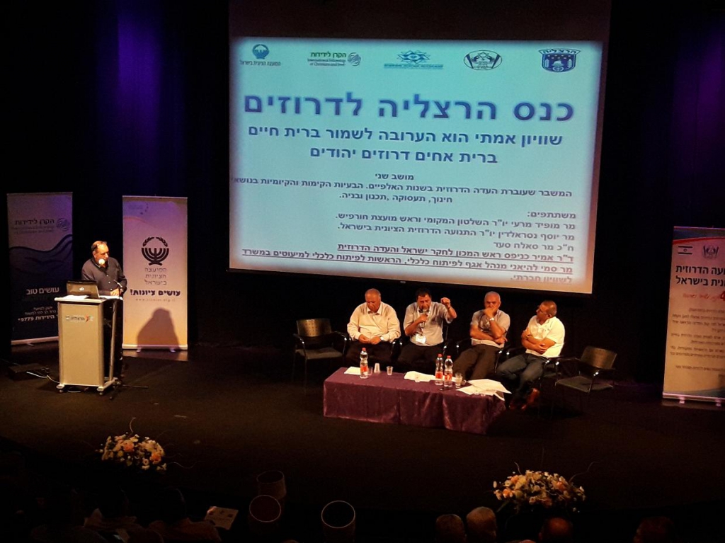 להשמיע את קול העדה מכנס הרצליה