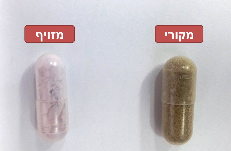 משרד הבריאות מזהיר את הציבור משימוש בתוסף תזונה יגואר און