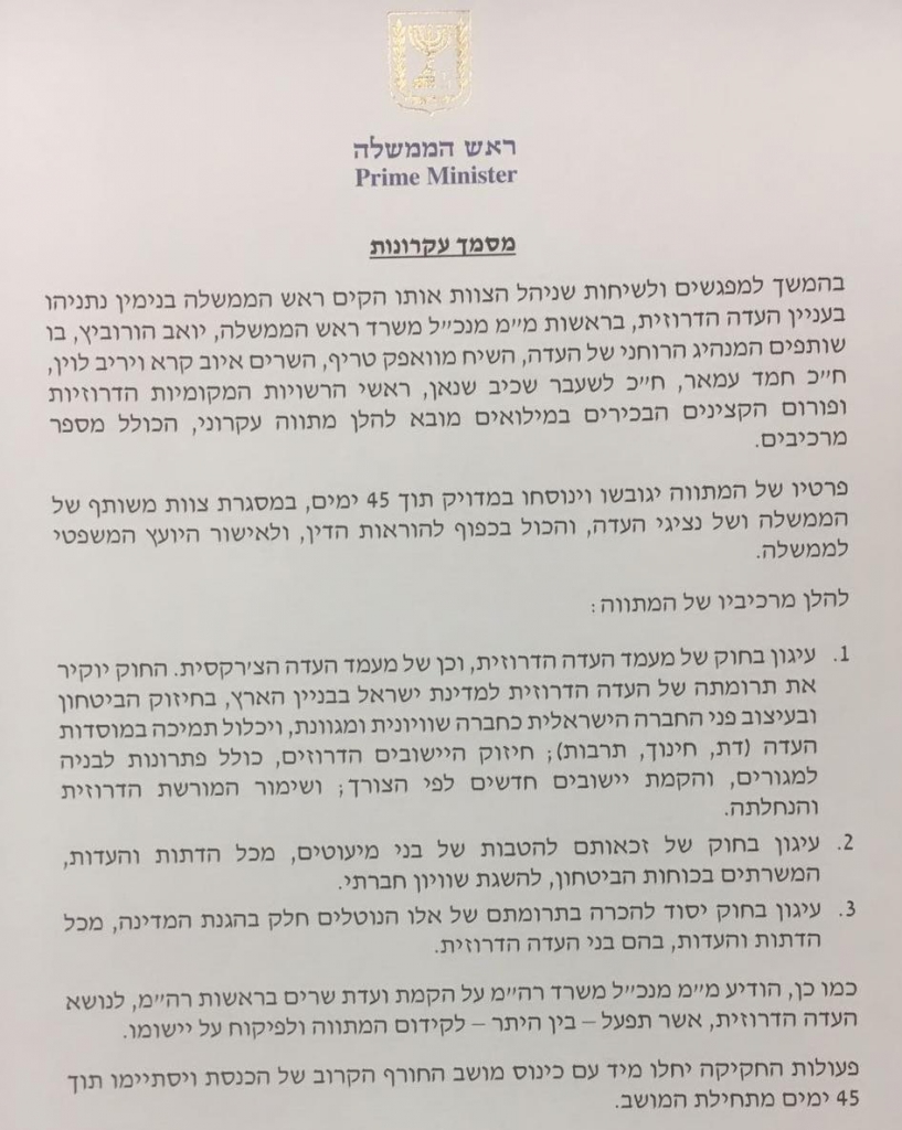 פורטל הכרמל