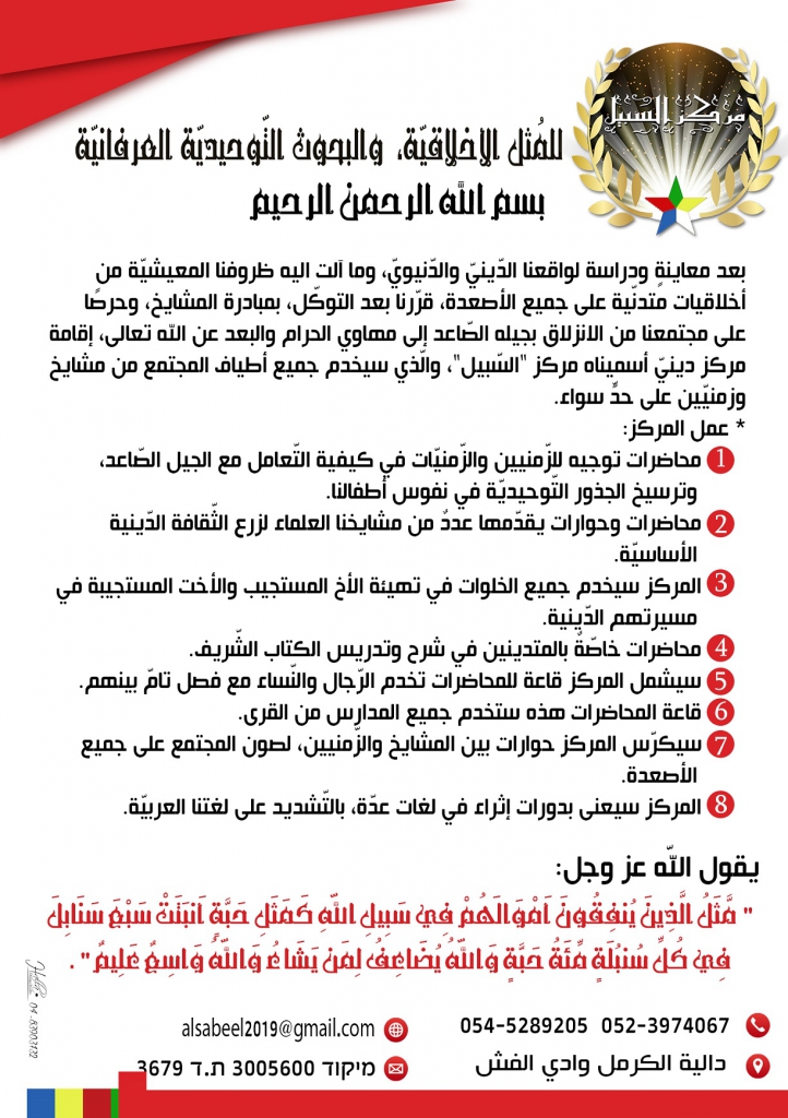 פורטל הכרמל