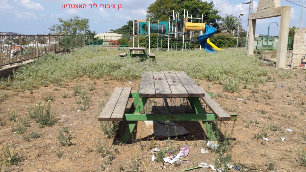 פורטל הכרמל