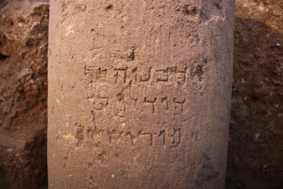 נחשפה הכתובת הקדומה ביותר הנושאת את השם ירושלים