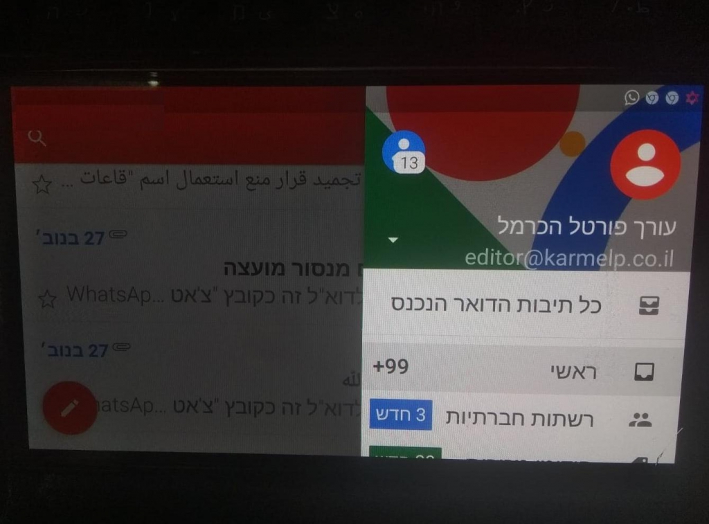 גם כתובות דואר אלקטרוני הן מידע אישי לפי חוק הגנת הפרטיות
