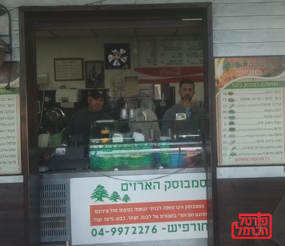 סמבוסק הארזים טעם מכל הלב