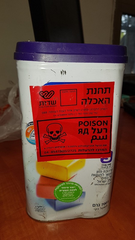 פורטל הכרמל