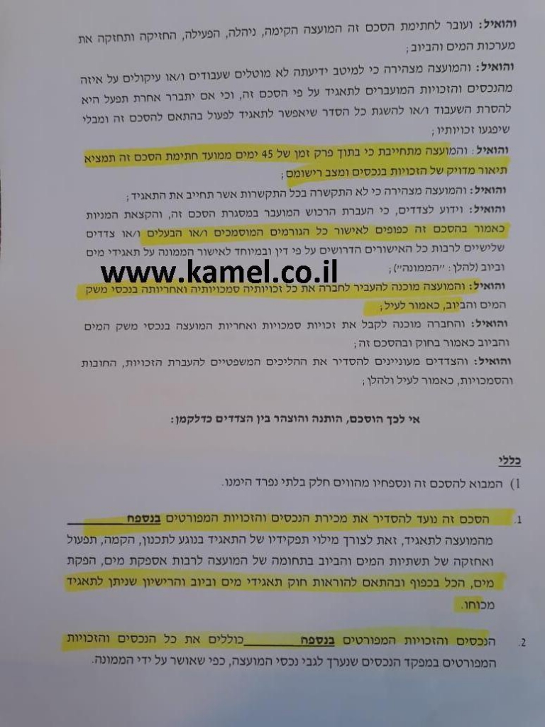 פורטל הכרמל