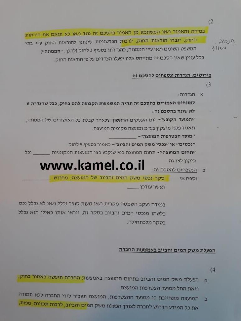 פורטל הכרמל