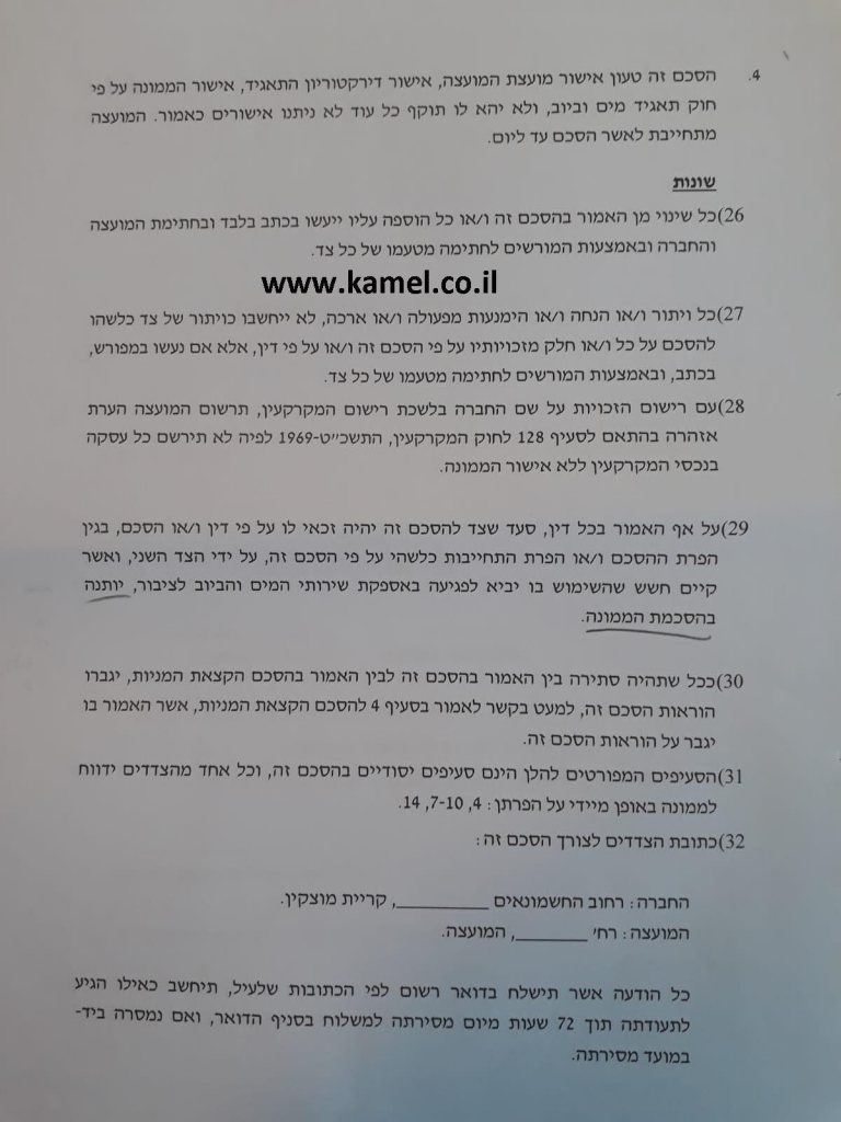 פורטל הכרמל