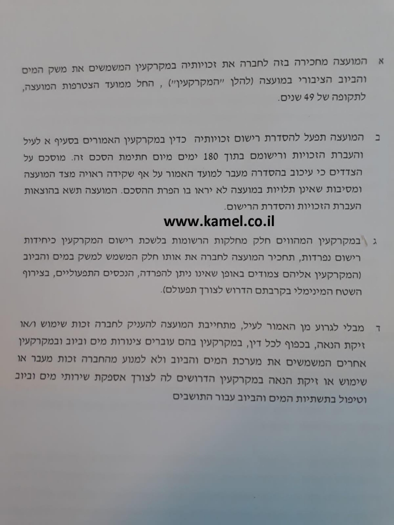 פורטל הכרמל