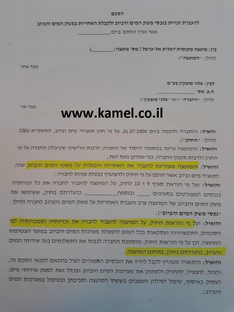 פורטל הכרמל