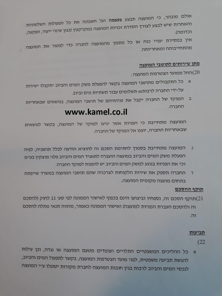 פורטל הכרמל