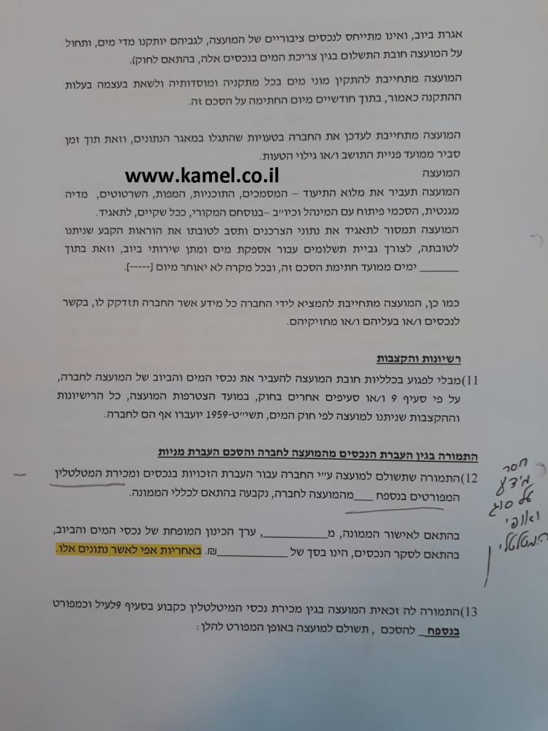 פורטל הכרמל