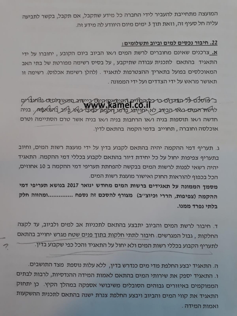 פורטל הכרמל