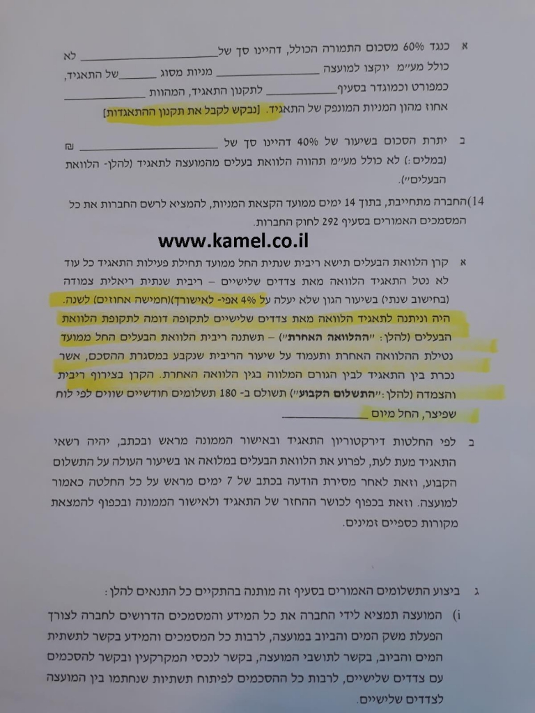 פורטל הכרמל