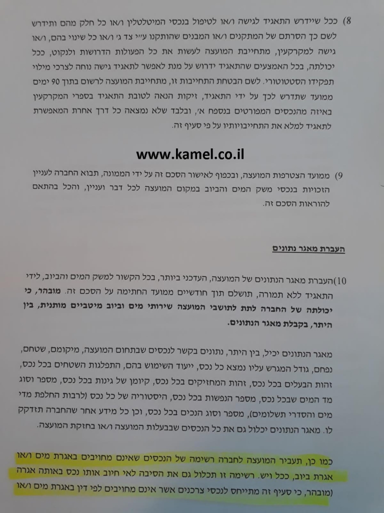 פורטל הכרמל